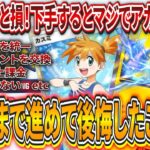 【ポケポケ】大損注意!レベル30まで進めてガチで後悔したこと6選！無課金勢は下手したら詰みます【ポケモンカード】