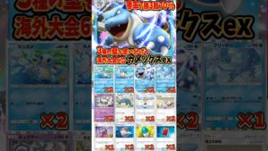 【新作ポケカ】#ポケポケ 3種の壁を使い分けるカメックスexデッキ #ポケモンカード 【Pokémon Trading Card Game Pocket】