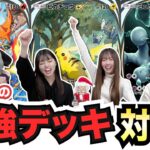 【ポケポケ】最強デッキ4人で対戦!現環境で最強決めてみた! 1位は課金ガチャ10連ゲットだぜ!!