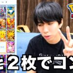 40万円課金しついに図鑑コンプまであと2枚【ポケポケ】