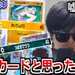 進化で40点しか出ない最弱カード「ゴルバット」「コジョンド」を採用したデッキでまさかの5連勝チャレンジした結果wwww【ポケポケ】 Pokémon Trading Card Game Pocket