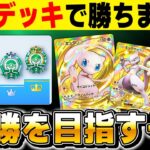 【ポケポケ】最強デッキで45勝を目指して勝ちまくる！！『幻のいる島 エンブレムイベント』生放送【口の悪いオーキド博士】【柊みゅう】#ポケモン #ポケポケ #ポケモンカード