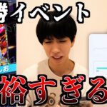 新弾実装後の45勝イベント。このデッキで余裕で初日クリアでした。【ポケポケ】