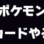 【ポケポケ】深夜ポケポケ お気に入りのデッキたちで45勝目指して【幻のいる島】