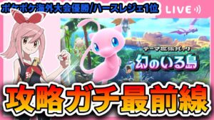 【ポケポケ配信】45勝イベントRTA。
