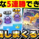 【ポケポケ】みんなは5連勝できた?少し弱めのデッキで対戦しまくるんじゃぞ~!!【口の悪いオーキド博士】【柊みゅう】#ポケモン #ポケポケ #ポケモンカード