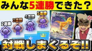 【ポケポケ】みんなは5連勝できた？少し弱めのデッキで対戦しまくるんじゃぞ～！！【口の悪いオーキド博士】【柊みゅう】#ポケモン #ポケポケ #ポケモンカード