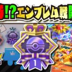 【新イベント】今勝てるデッキは? 最高報酬は 5連勝!!! 新拡張パックは月末で確定!? 直近のイベント解説5選【#ポケポケ 】【#ポケモンカード 】【#ポケカ 】