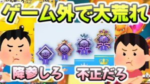 ポケポケ 5連勝イベントがゲーム外で論争バトルになってめちゃ荒れてる件について　レイ太　ポケカアプリ