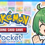 【ポケポケ】新イベント! 5連勝するまで終われないマッチ? できらぁ!!!【ポケポケ/Pokémon Trading Card Game Pocket】