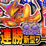 【ポケポケ】5連勝イベントで≪10連勝≫した”海外大会優勝者”による自作新型フーディンデッキが強くてビビった。【デッキリスト・プレイ解説】