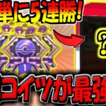 【ポケポケ】誰でも超簡単に5連勝エンブレムが獲得できる"環境最強デッキ"を紹介!5連勝イベントは結局コイツが最強ですw【ポケカポケット】