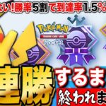 【ポケポケ】5連勝イベント攻略!ゴールド取るまでやめませんLIVE【ポケモンカードアプリ版】
