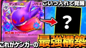 【ポケポケ】爆速で5連勝した『新型ゲンガーex』デッキが強すぎてやばい【 ポケモン ゲンガーex  プロモプリン 5連勝イベント ポケカポケット デッキ 】
