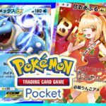 5連勝イベント周回!with ワンパンカメックス【#ポケポケ #ライブ配信 #ライブ配信中 #生配信 #shorts #vtuber #TCG 】