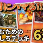 絶対にハマる!!ポケポケを楽しむための面白いデッキ6選!!【ポケポケ】
