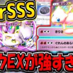 【ポケポケ】新カード「ミュウEX＆幻の石板」の追加で最強になった"新ミュウツーEXデッキ"の安定感がヤバすぎる！【ポケカポケット】