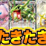 【ポケポケ新弾】次回の新パック中身判明!! レックウザEXとミュウexが登場!! ポケポケ砂時計 ポケポケ神引き ポケポケ新弾 ポケポケリセマラ ポケポケヒカキン ポケポケミュウツー