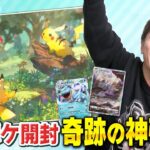 【ポケポケで奇跡の激レアGET!!】まさかのピカチュウexイマージブカード獲得!!Pkemon Trading Card Game Pocket（ポケモントレーディングカードゲームポケット）