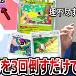 HP60のやつを"ポケモンの笛"で2回呼び出してウツボットで倒すだけで勝てるデッキが理不尽すぎるwww【ポケポケ】 Pokémon Trading Card Game Pocket