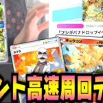 低コストで誰でも簡単にフシギバナドロップイベントを高速周回できるカツラデッキを紹介！！！！【ポケポケ】Pokémon Trading Card Game Pocket