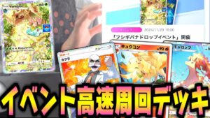 低コストで誰でも簡単にフシギバナドロップイベントを高速周回できるカツラデッキを紹介！！！！【ポケポケ】Pokémon Trading Card Game Pocket
