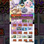 【新作ポケカ】#ポケポケ 圧倒的な優遇ミュウ&ミュウツーデッキ【Pokémon Trading Card Game Pocket】#幻のいる島