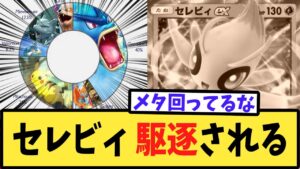 【ポケポケ】まさかのセレビィ予選全滅！？【反応集】【Pokémon Trading Card Game Pocket】