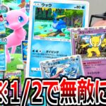 対戦相手全員発狂したウッウデッキがこれｗｗｗ裏にスリーパーとゲッコウガを添えて最強盤面完成【ポケポケ】 Pokémon Trading Card Game Pocket