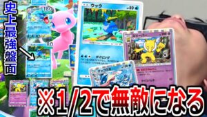 対戦相手全員発狂したウッウデッキがこれwww裏にスリーパーとゲッコウガを添えて最強盤面完成【ポケポケ】 Pokémon Trading Card Game Pocket