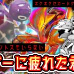 【ポケポケ】※課金・コイントス無し環境メタ。フーディン×マタドガス超実力派デッキ【デッキ紹介】  Pokémon Trading Card Game Pocket