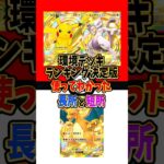 【新作ポケカ】#ポケポケ 環境デッキランキング決定版  #ポケモンカード 【Pokémon Trading Card Game Pocket】