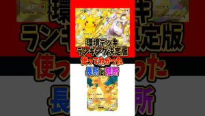 【新作ポケカ】#ポケポケ 環境デッキランキング決定版  #ポケモンカード 【Pokémon Trading Card Game Pocket】