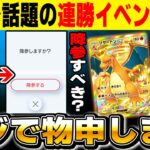 【ポケポケ】SNSで話題になっている『連勝イベント』で5連勝終わったら降参して手伝うべきという話に物申す!!【口の悪いオーキド博士】【柊みゅう】#ポケモン #ポケポケ