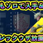 【ポケモンSV】色違いレックウザを誰でも自動で入手&周回クリアできる攻略法を紹介!秘伝スパイスをたっぷり集めよう!【碧の仮面】【藍の円盤】