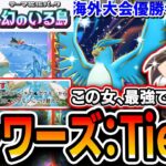 【ポケポケ】初日TierSS！！”海外大会優勝者”考案の≪リーフシャワーズスタフリ≫の完成度が異次元過ぎた……デッキ解説あり【幻のいる島】