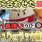ピカチュウexデッキ徹底解説!ゼブライカ、マルマイン、ライチュウ型の特徴や欠点を分かりやすく教えます!【ポケポケ / ポケカポケット】