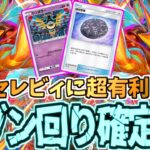 【ポケポケ】使いやすくなりすぎて非ex最強枠がフーディンになってた件について