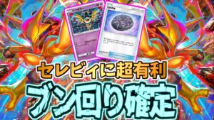 【ポケポケ】使いやすくなりすぎて非ex最強枠がフーディンになってた件について
