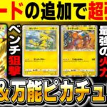 【ポケポケ】新カードで超強化された『ピカチュウexデッキ』が実は最強です！！『エレブー』でベンチ狙撃して『ライチュウ』で大ダメージがマジでヤバイｗｗ【口の悪いオーキド博士】【柊みゅう】#ポケポケ