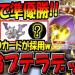 【ポケポケ】これがプテラデッキの結論です。海外大会で準優勝に輝いた"最新型プテラexデッキ"の構築が最強すぎたw【ポケカポケット】