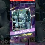 [ポケポケ]ミュウツーexデッキ紹介