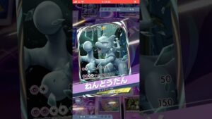 [ポケポケ]ミュウツーexデッキ紹介
