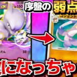 【ポケポケ】最強の『ミュウツーexデッキ』にコジョンド出張させたらやばすぎた【 ポケモン ミュウツーex  ミュウツー コジョンド ポケカポケット デッキ 】