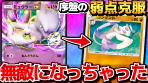 【ポケポケ】最強の『ミュウツーexデッキ』にコジョンド出張させたらやばすぎた【 ポケモン ミュウツーex  ミュウツー コジョンド ポケカポケット デッキ 】