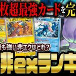 【ポケポケ】非ex最強ポケモンカードランキング決定版!最新環境の注目カード200枚超を解説!!【ポケカポケット】