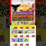 【新作ポケカ】#ポケポケ サンダーなしピカチュウexデッキ/海外大会4位 #ポケモンカード 【Pokémon Trading Card Game Pocket】