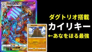 【ポケポケ】ダグトリオ×カイリキーexの『あなをほる』無敵耐久ムーブが強すぎた件ｗｗｗ【ポケカ/Pokémon Trading Card Game Pocket】