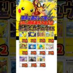 【新作ポケカ】#ポケポケ 海外大会優勝の新しいピカチュウexデッキ【Pokémon Trading Card Game Pocket】#幻のいる島