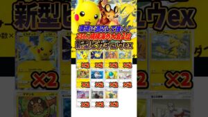 【新作ポケカ】#ポケポケ 海外大会優勝の新しいピカチュウexデッキ【Pokémon Trading Card Game Pocket】#幻のいる島